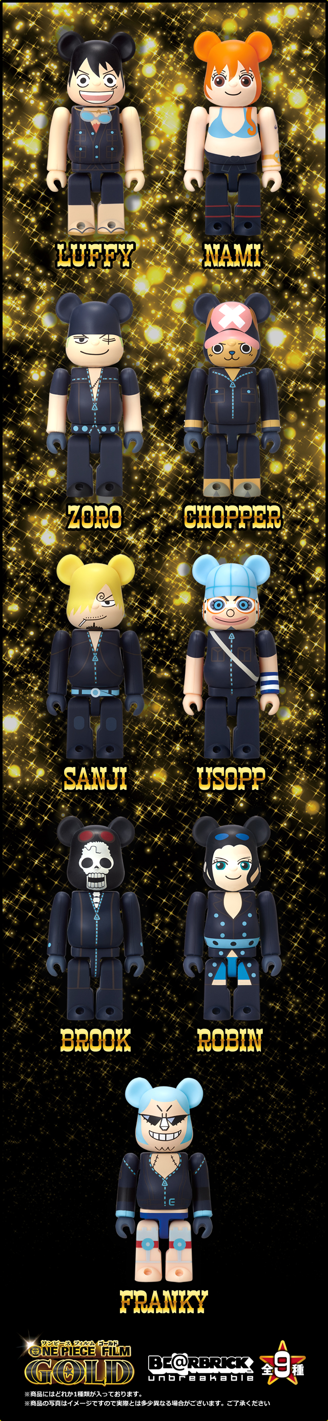 ワンピース ファイル ゴールド ONE PIECE FILM GOLD 全9種 ※商品にはどれか1種類が入っています。 ※商品の写真はイメージですので実際とは多少異なる場合がございます。ご了承ください。