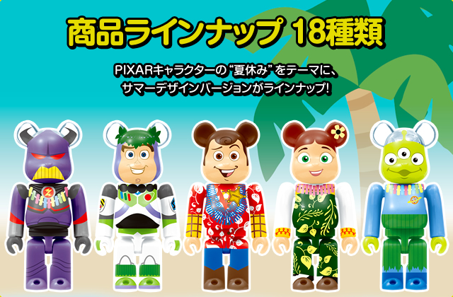 商品ラインナップ 18種類
PIXARキャラクターの「夏休み」をテーマに、サマーデザインバージョンがラインナップ！